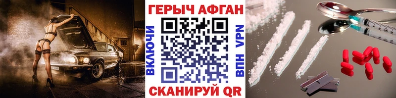 Купить закладки  Горячий Ключ  Героин белый 