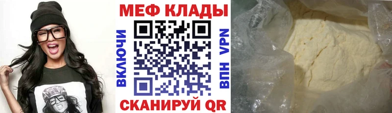 Мефедрон мука  Купить где  Горячий Ключ 