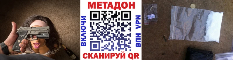 Купить  Горячий Ключ  Метадон белоснежный 